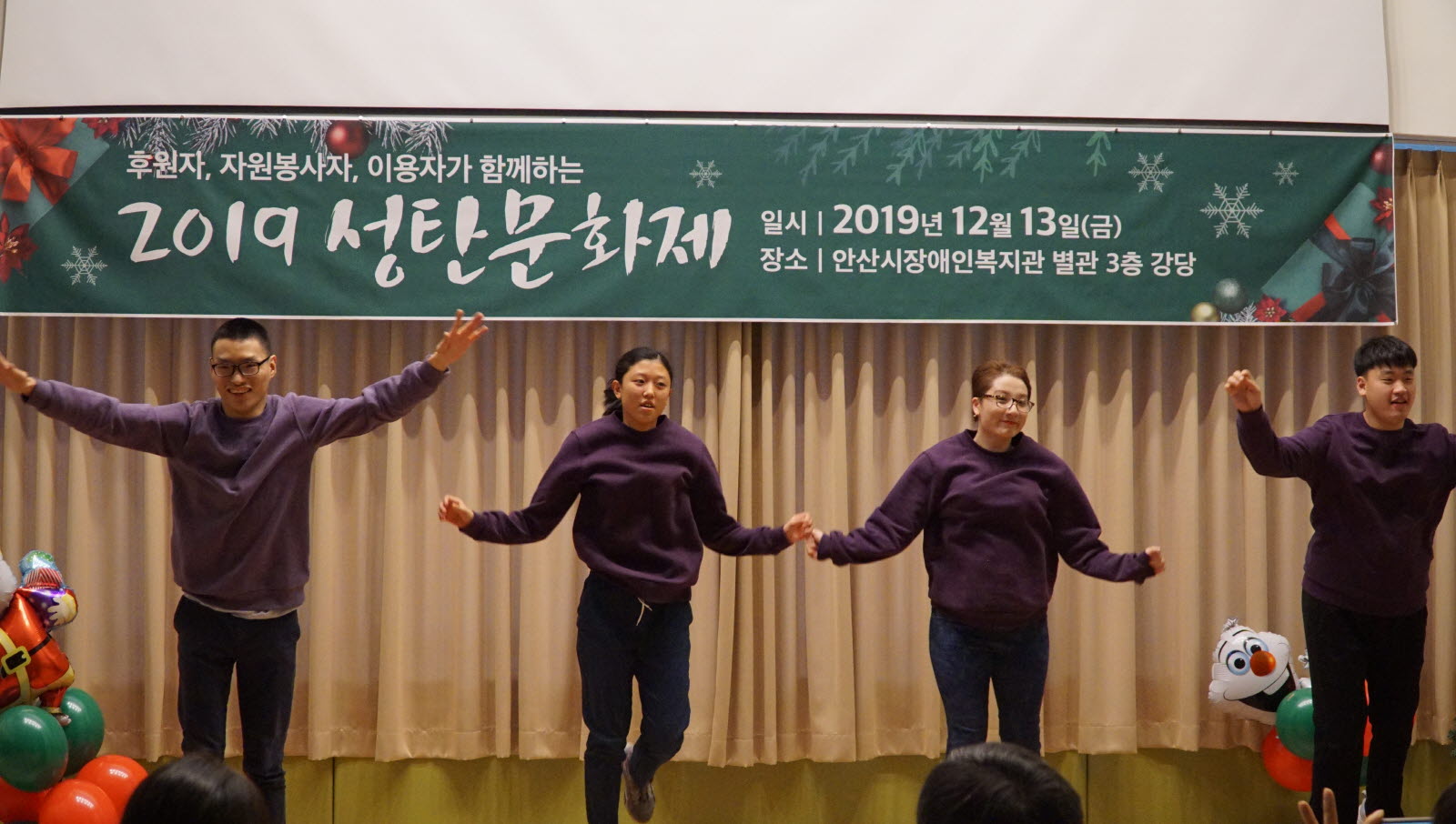 성인자립지원팀 청포도 댄스팀 4명이 춤을 추고 있는 모습
